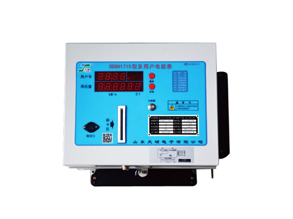 多用户电表远控后付费型(1-15户小表壳)